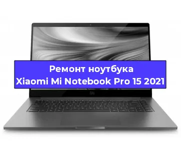 Замена hdd на ssd на ноутбуке Xiaomi Mi Notebook Pro 15 2021 в Белгороде